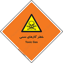 Toxic , Toxit , Gas , خطرناک , دود , 