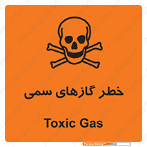 Toxic , Toxit , Gas , خطرناک , دود , 