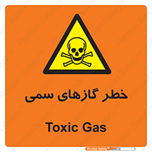 Toxic , Toxit , Gas , خطرناک , دود , 