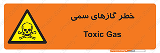 Toxic , Toxit , Gas , خطرناک , دود , 