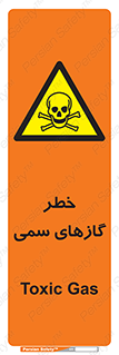 Toxic , Toxit , Gas , خطرناک , دود , 
