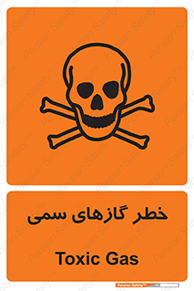 Toxic , Toxit , Gas , خطرناک , دود , 