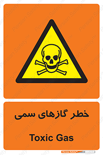 Toxic , Toxit , Gas , خطرناک , دود , 