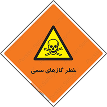 Toxic , Toxit , Gas , خطرناک , دود , 