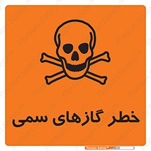 Toxic , Toxit , Gas , خطرناک , دود , 