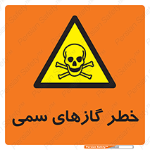 Toxic , Toxit , Gas , خطرناک , دود , 
