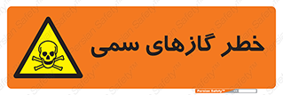 Toxic , Toxit , Gas , خطرناک , دود , 