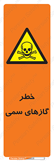 Toxic , Toxit , Gas , خطرناک , دود , 