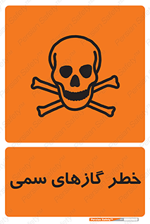 Toxic , Toxit , Gas , خطرناک , دود , 