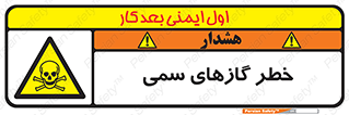 Toxic , Toxit , Gas , خطرناک , دود , 