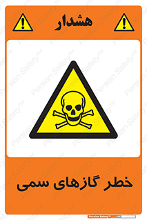 Toxic , Toxit , Gas , خطرناک , دود , 