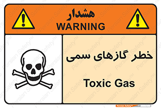 Toxic , Toxit , Gas , خطرناک , دود , 