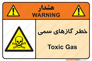 Toxic , Toxit , Gas , خطرناک , دود , 