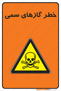Toxic , Toxit , Gas , خطرناک , دود , 
