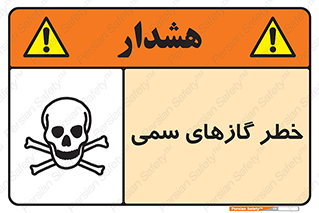Toxic , Toxit , Gas , خطرناک , دود , 