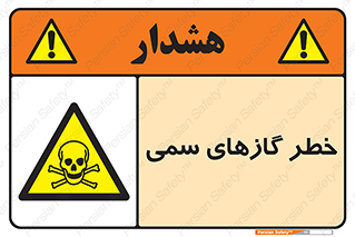 Toxic , Toxit , Gas , خطرناک , دود , 