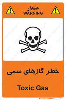 Toxic , Toxit , Gas , خطرناک , دود , 