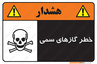 Toxic , Toxit , Gas , خطرناک , دود , 