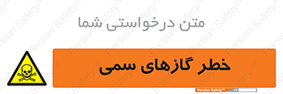 Toxic , Toxit , Gas , خطرناک , دود , 