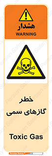 Toxic , Toxit , Gas , خطرناک , دود , 