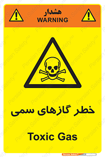 Toxic , Toxit , Gas , خطرناک , دود , 
