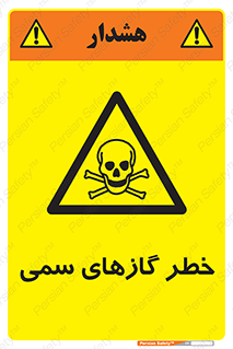 Toxic , Toxit , Gas , خطرناک , دود , 