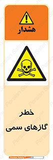 Toxic , Toxit , Gas , خطرناک , دود , 