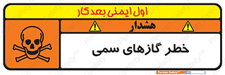 Toxic , Toxit , Gas , خطرناک , دود , 