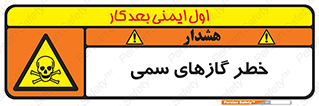 Toxic , Toxit , Gas , خطرناک , دود , 