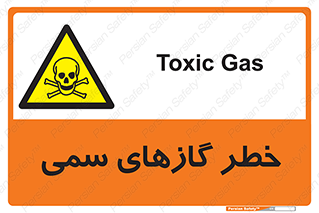Toxic , Toxit , Gas , خطرناک , دود , 