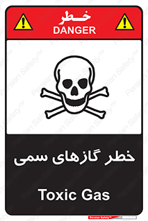 Toxic , Toxit , Gas , خطرناک , دود , 