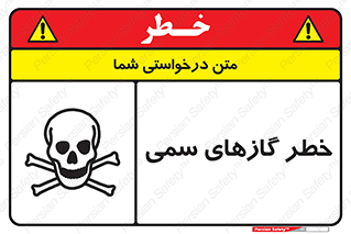 Toxic , Toxit , Gas , خطرناک , دود , 
