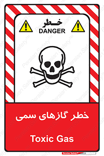 Toxic , Toxit , Gas , خطرناک , دود , 