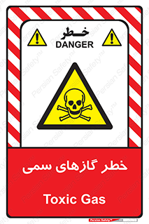 Toxic , Toxit , Gas , خطرناک , دود , 