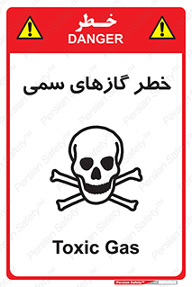 Toxic , Toxit , Gas , خطرناک , دود , 