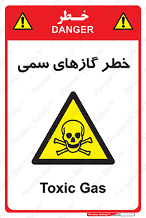 Toxic , Toxit , Gas , خطرناک , دود , 