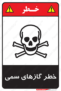 Toxic , Toxit , Gas , خطرناک , دود , 