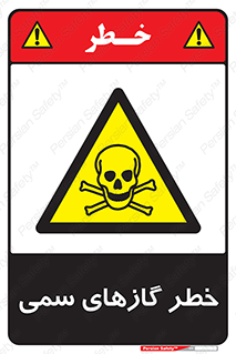 Toxic , Toxit , Gas , خطرناک , دود , 