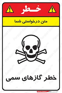 Toxic , Toxit , Gas , خطرناک , دود , 