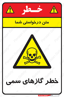 Toxic , Toxit , Gas , خطرناک , دود , 