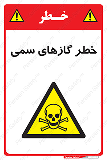 Toxic , Toxit , Gas , خطرناک , دود , 