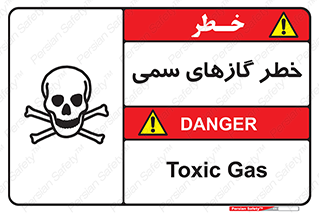 تابلوی ایمنی خطر گازهای سمی – طرح 10119