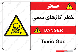Toxic , Toxit , Gas , خطرناک , دود , 
