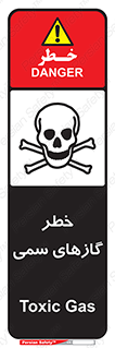 Toxic , Toxit , Gas , خطرناک , دود , 
