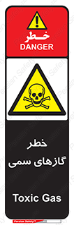 Toxic , Toxit , Gas , خطرناک , دود , 