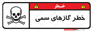 Toxic , Toxit , Gas , خطرناک , دود , 