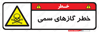 Toxic , Toxit , Gas , خطرناک , دود , 