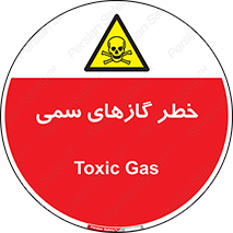 Toxic , Toxit , Gas , خطرناک , دود , 