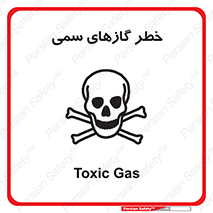 Toxic , Toxit , Gas , خطرناک , دود , 