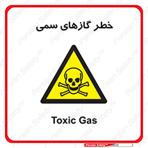 Toxic , Toxit , Gas , خطرناک , دود , 